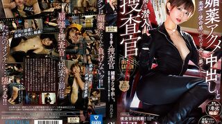 JAV 破壞版 – PRTD-030 気高き潜入捜査官 媚薬アクメ中出しと高潔な使命感のせめぎ合いの果てに… 月乃ルナ