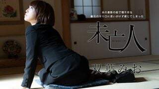26 ٩(๑`^´๑)۶ JAVun 双葉みお