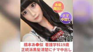 JAV – FC2-PPV-2615290 【無】【完全顔出し】橋本あ●似!? 正統派黒髪清楚美女みゆちゃん(19) 本能剥きだし中出し懇願セックス【本編約２時間】【※別撮りフェラ(口内射精)特典あり】(１４)
