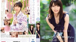 JAV 破壞版 – SSNI-554 新人NO.1STYLE 琴井しほりAVデビュー