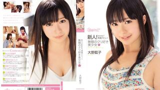 JAV 破壞破 – KAWD-501 新人！kawaii*専属デビュ→無類のクリ好き美少女☆ 大野藍子