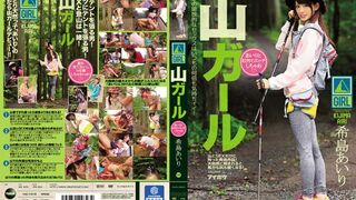 JAV 破壞破 – IPZ-694 山ガールあいりとお外でエッチしちゃお 希島あいり