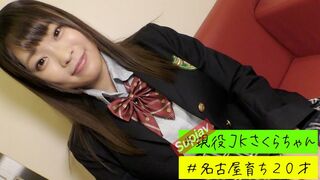 JAV – FC2-PPV-1399993 【巨乳女子K生VS巨根】Eカップさくらちゃんと制服ハメ撮り&無責任中出し！！